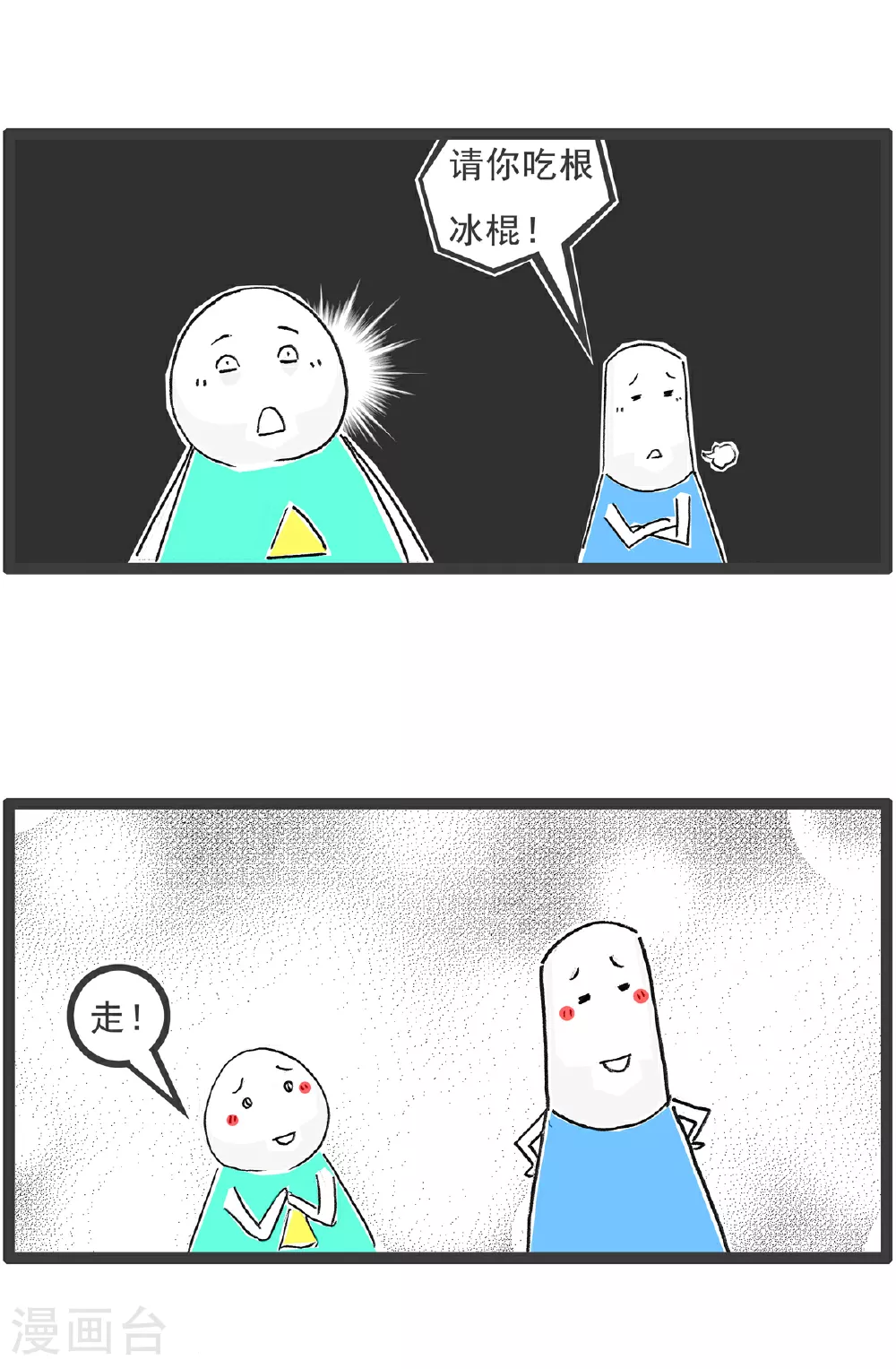 第148话 立案 第11页