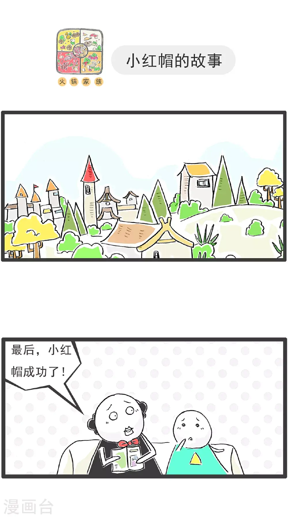 第149话 儿子与女儿 第6页