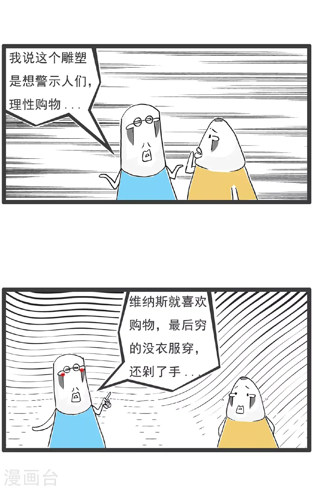 第149话 儿子与女儿 第11页