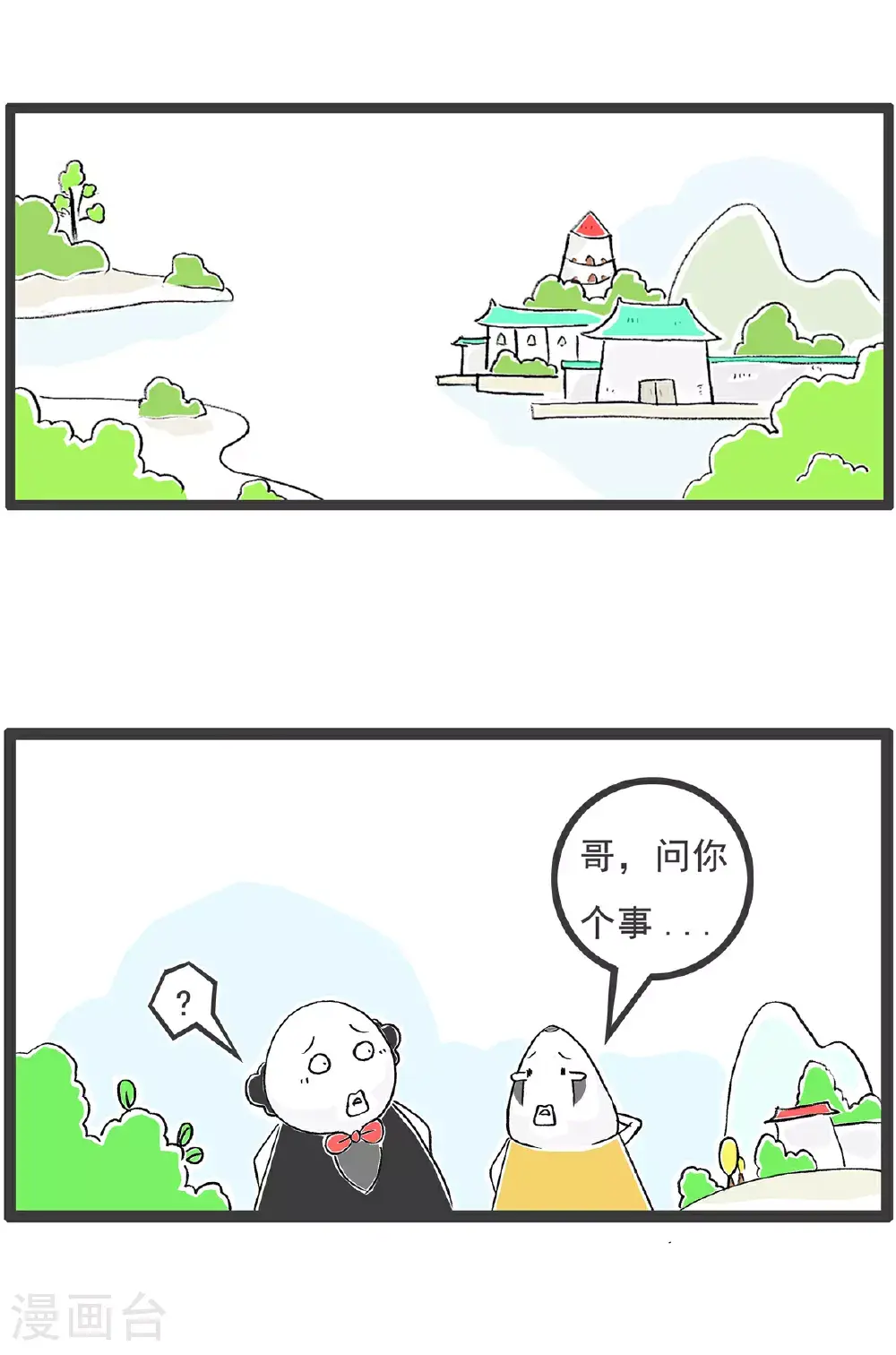 第150话 分道扬镳 第2页