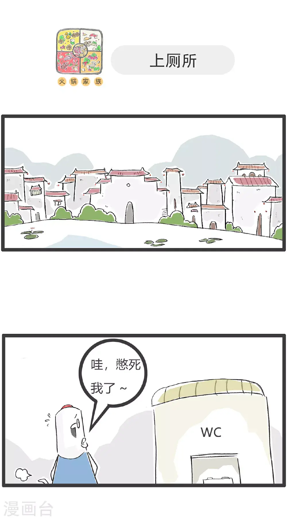 第151话 生意人 第5页