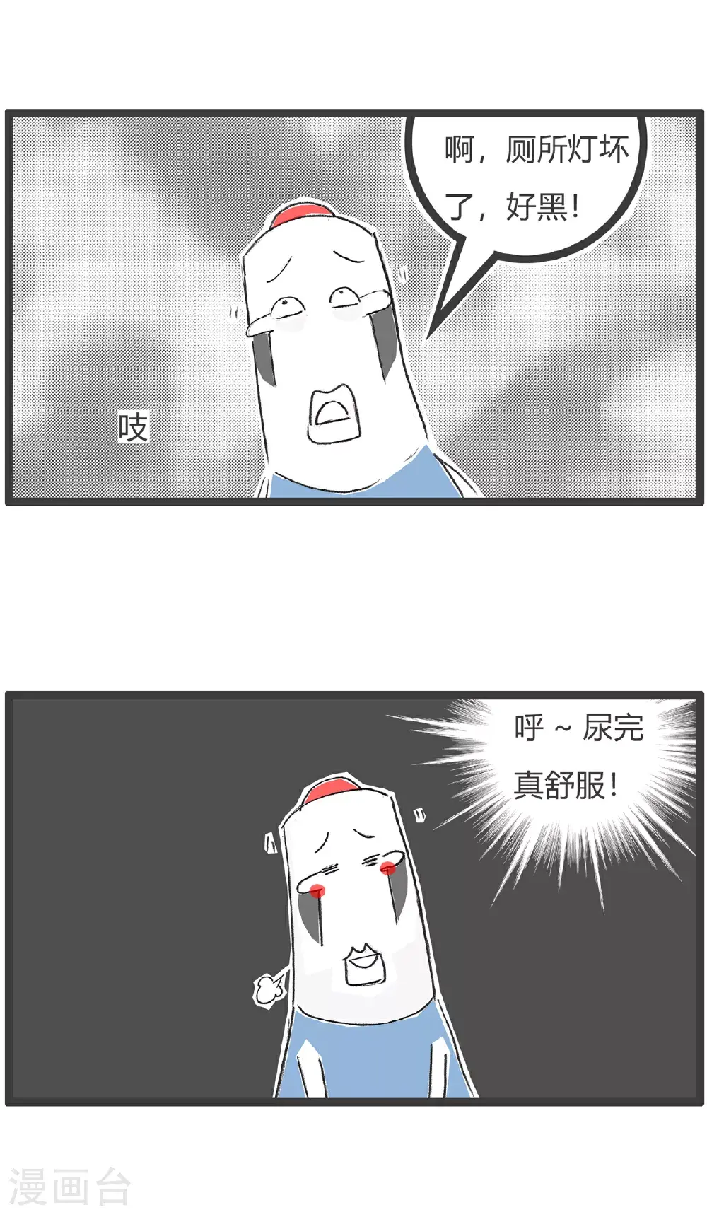 第151话 生意人 第6页