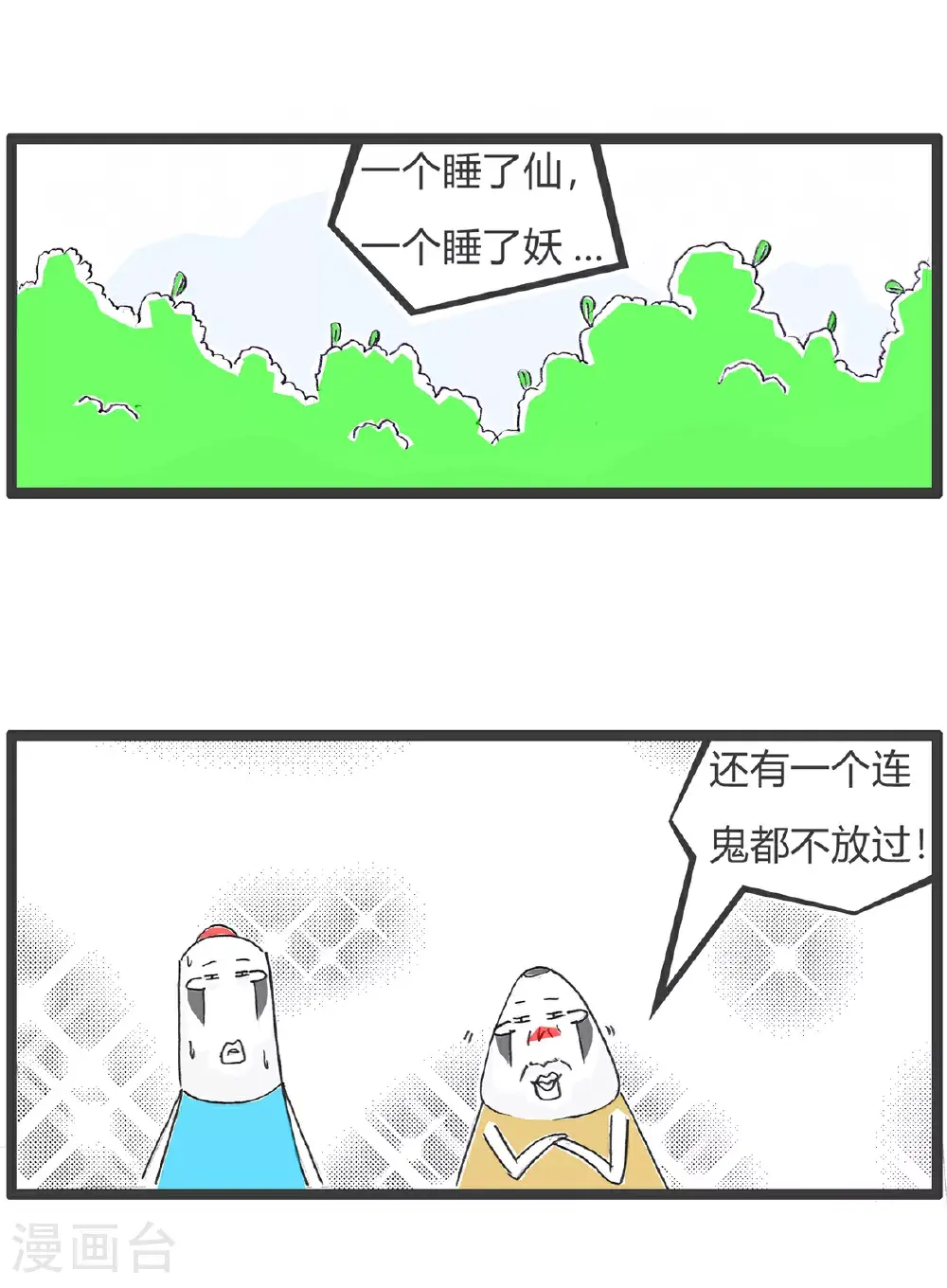 第152话 偶像 第4页
