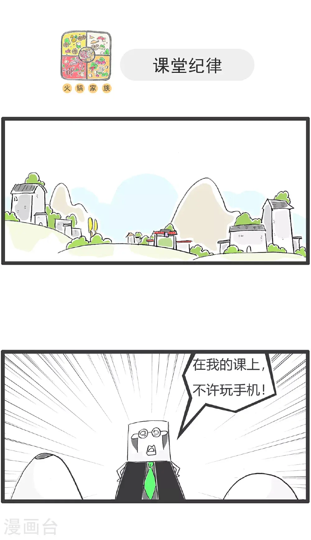 第152话 偶像 第5页