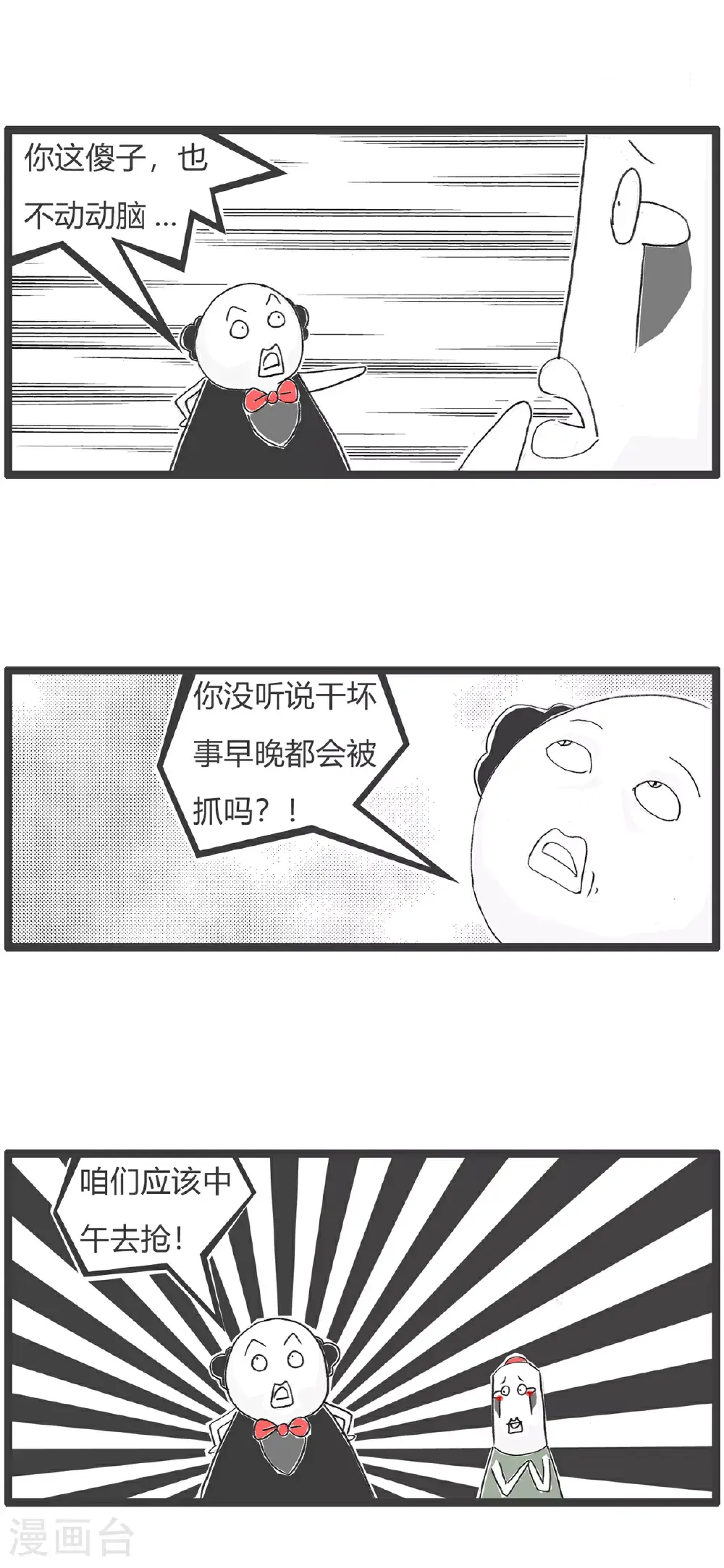第153话 婆媳关系 第14页