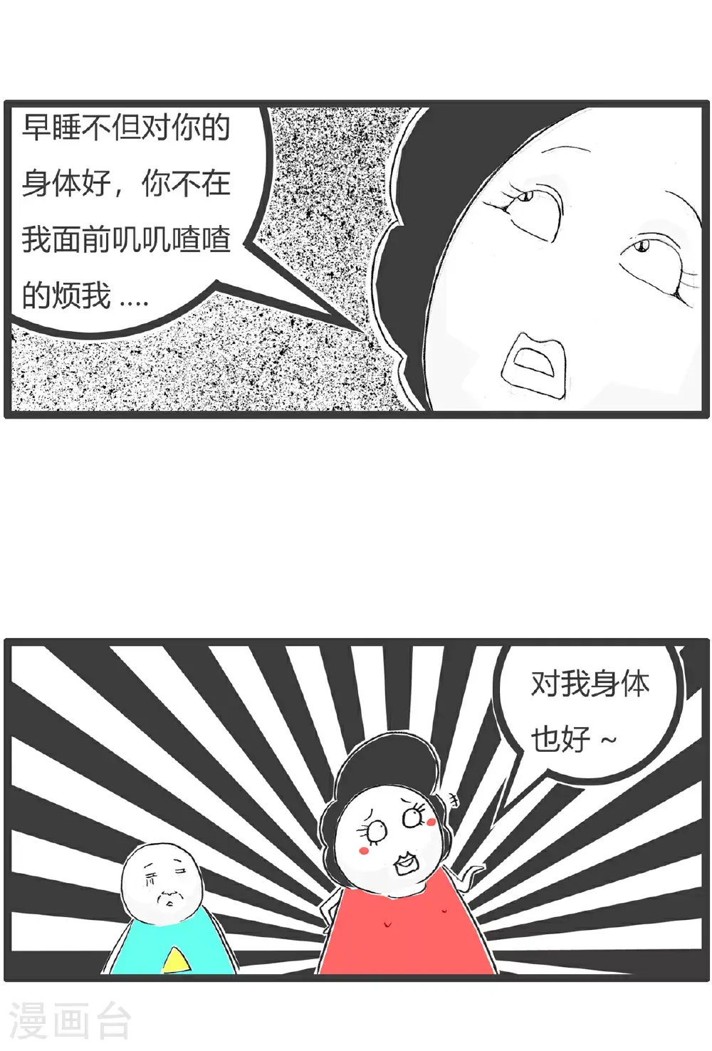 第154话 真爱 第7页