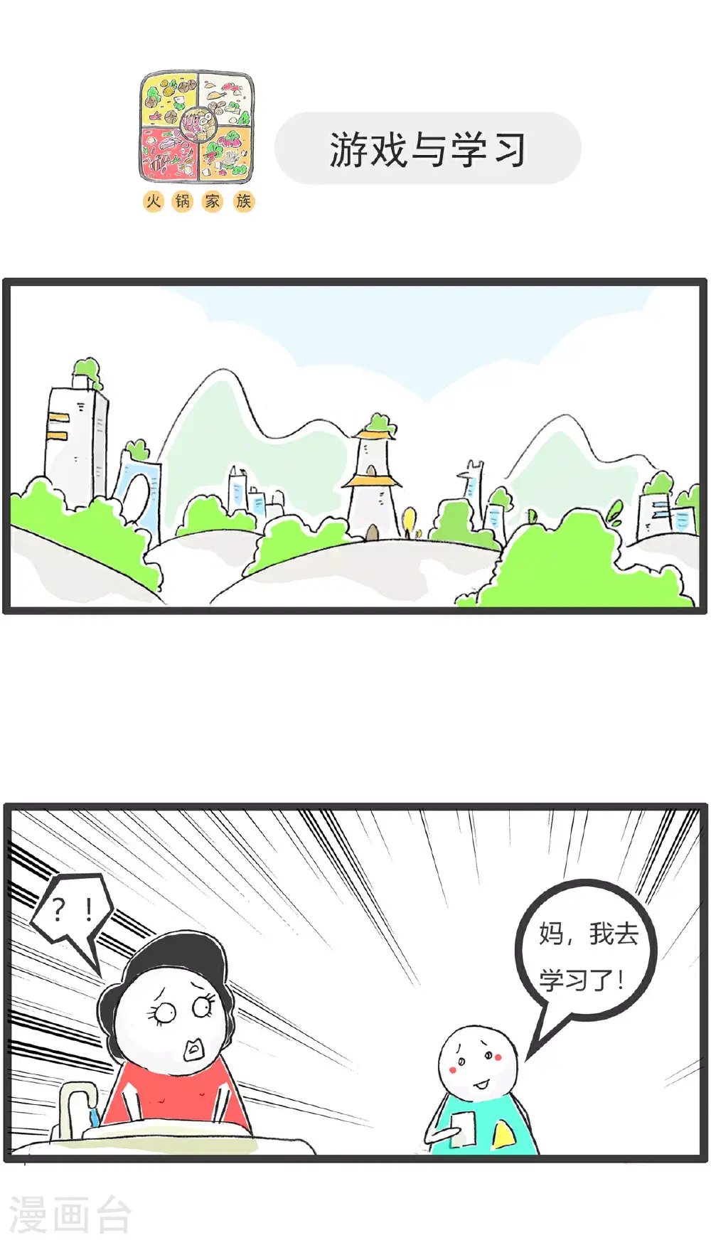 第155话 临时工 第5页