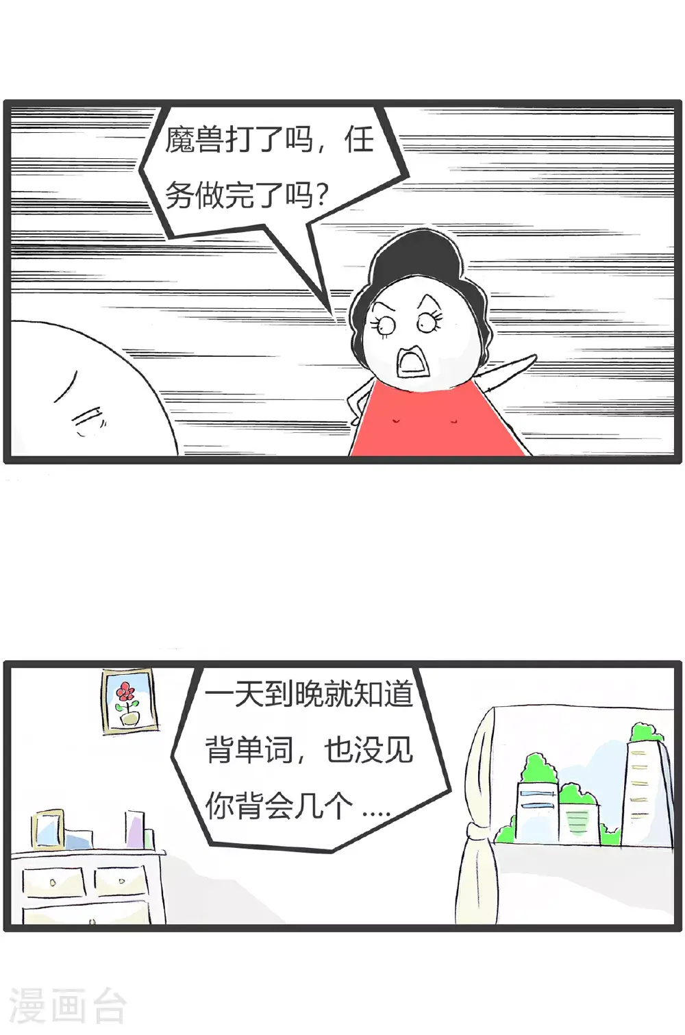 第155话 临时工 第7页