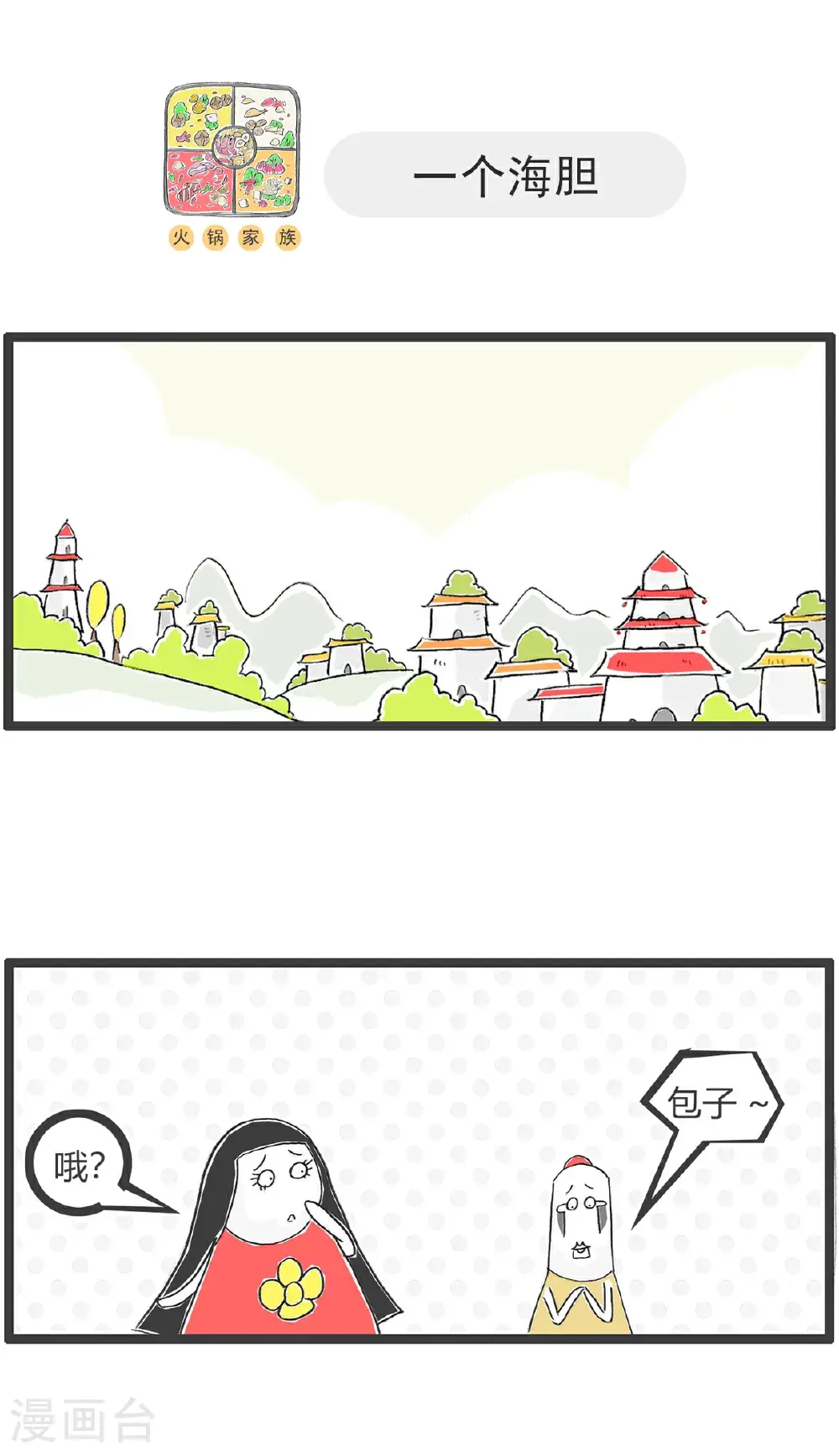第155话 临时工 第13页