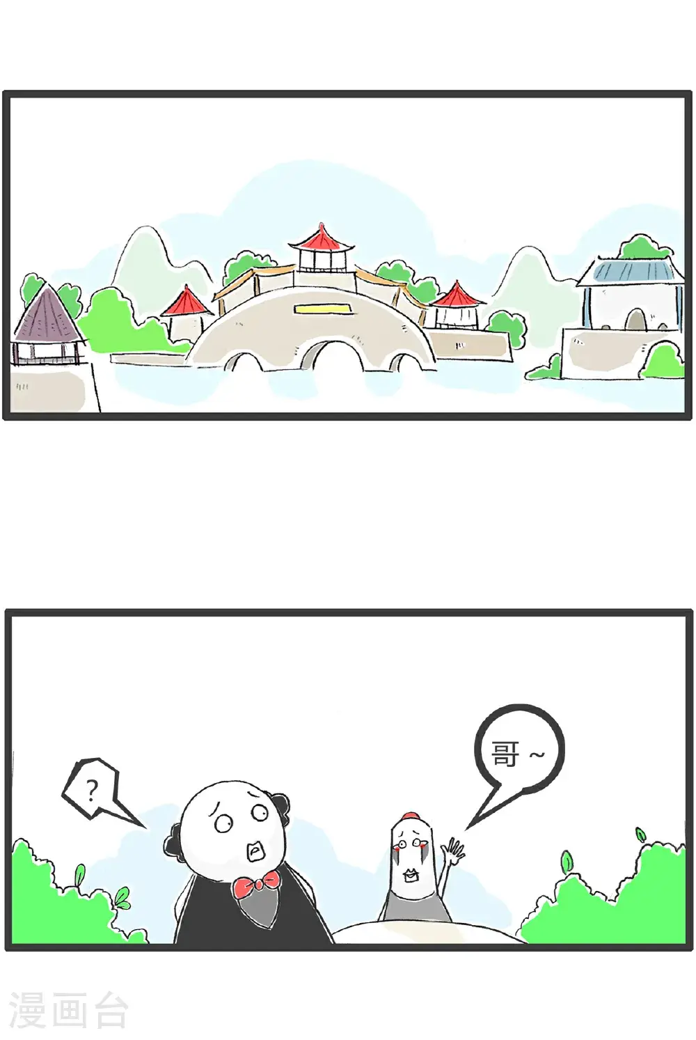 第157话 算计 第2页
