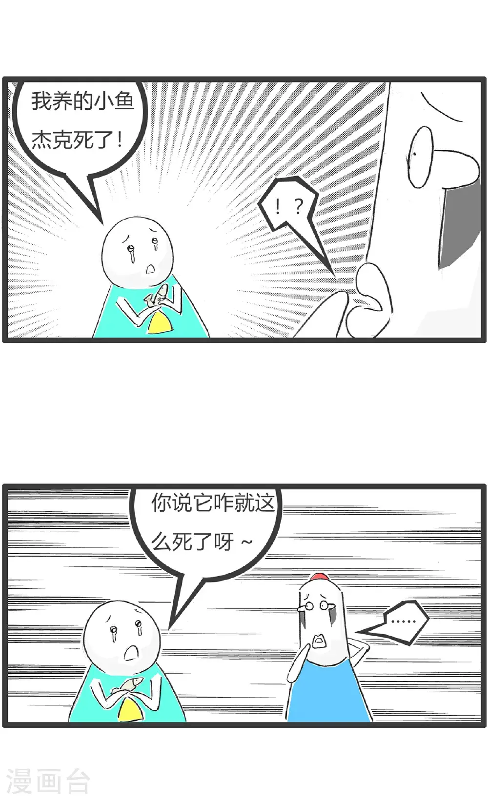 第157话 算计 第6页