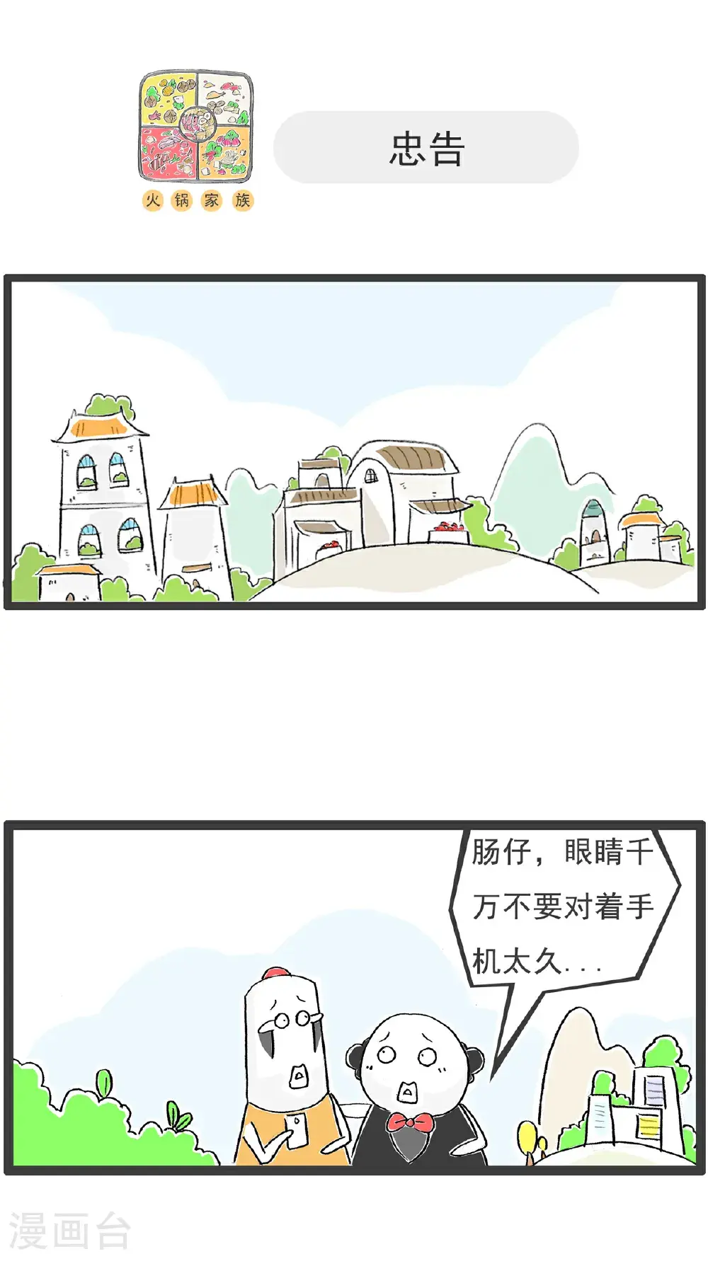 第157话 算计 第12页