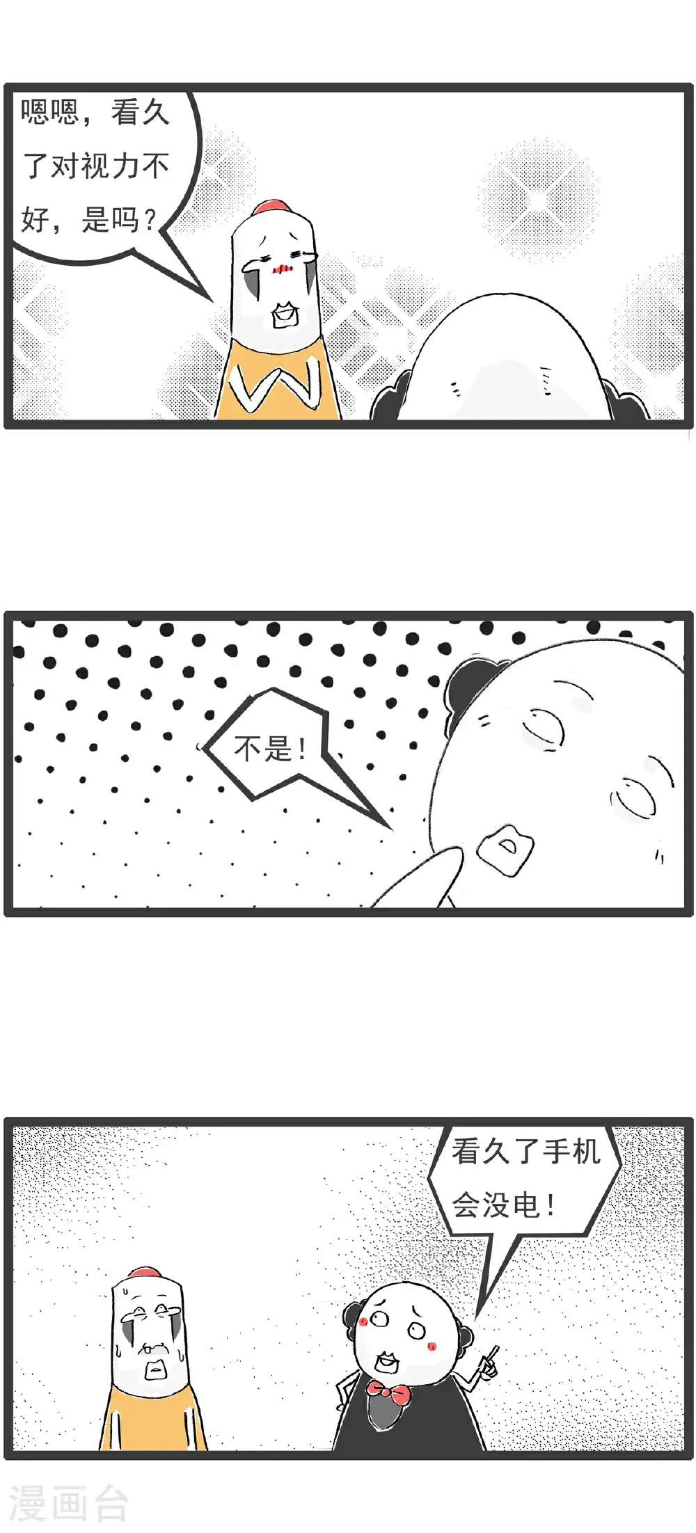 第157话 算计 第13页