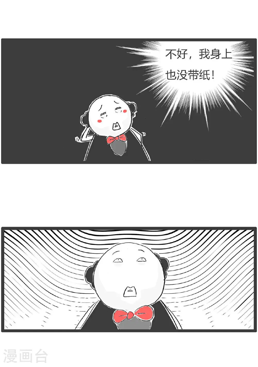 第158话 老花眼 第10页