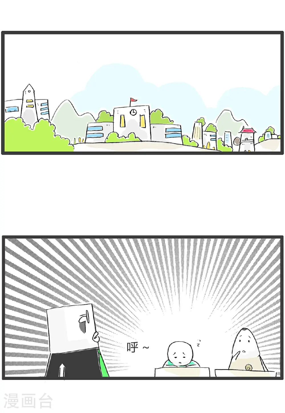 第159话 原因 第2页