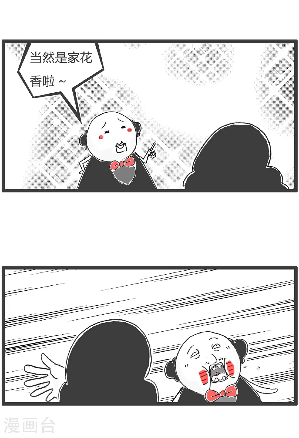 第159话 原因 第6页