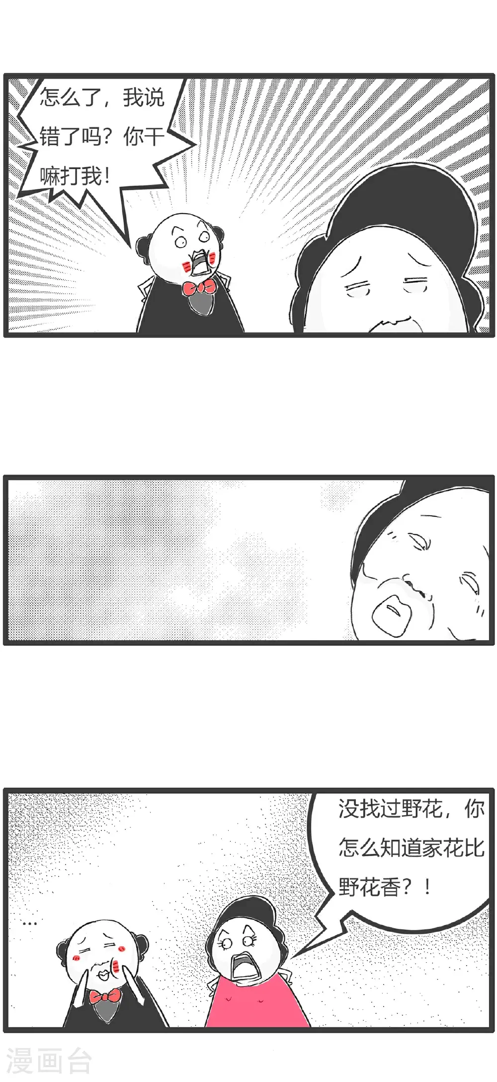 第159话 原因 第7页