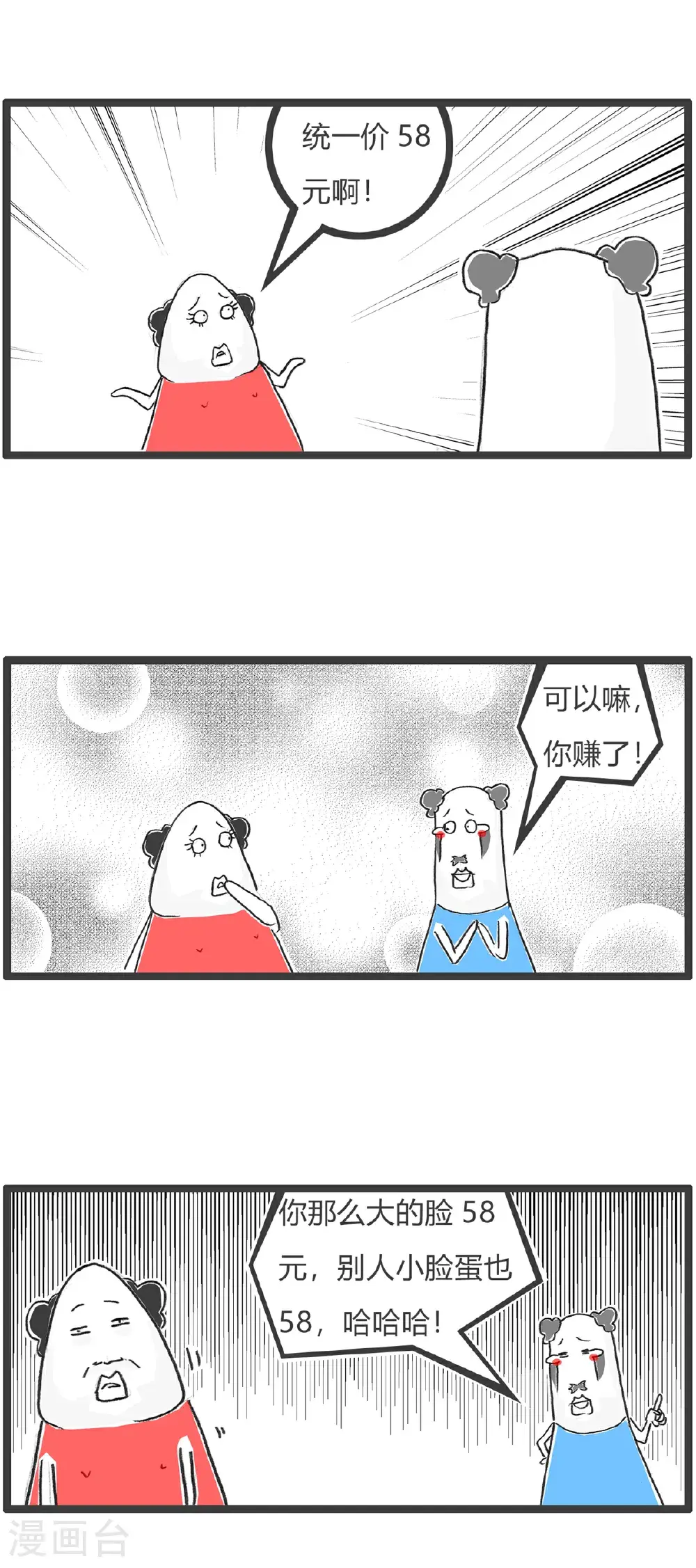 第159话 原因 第10页