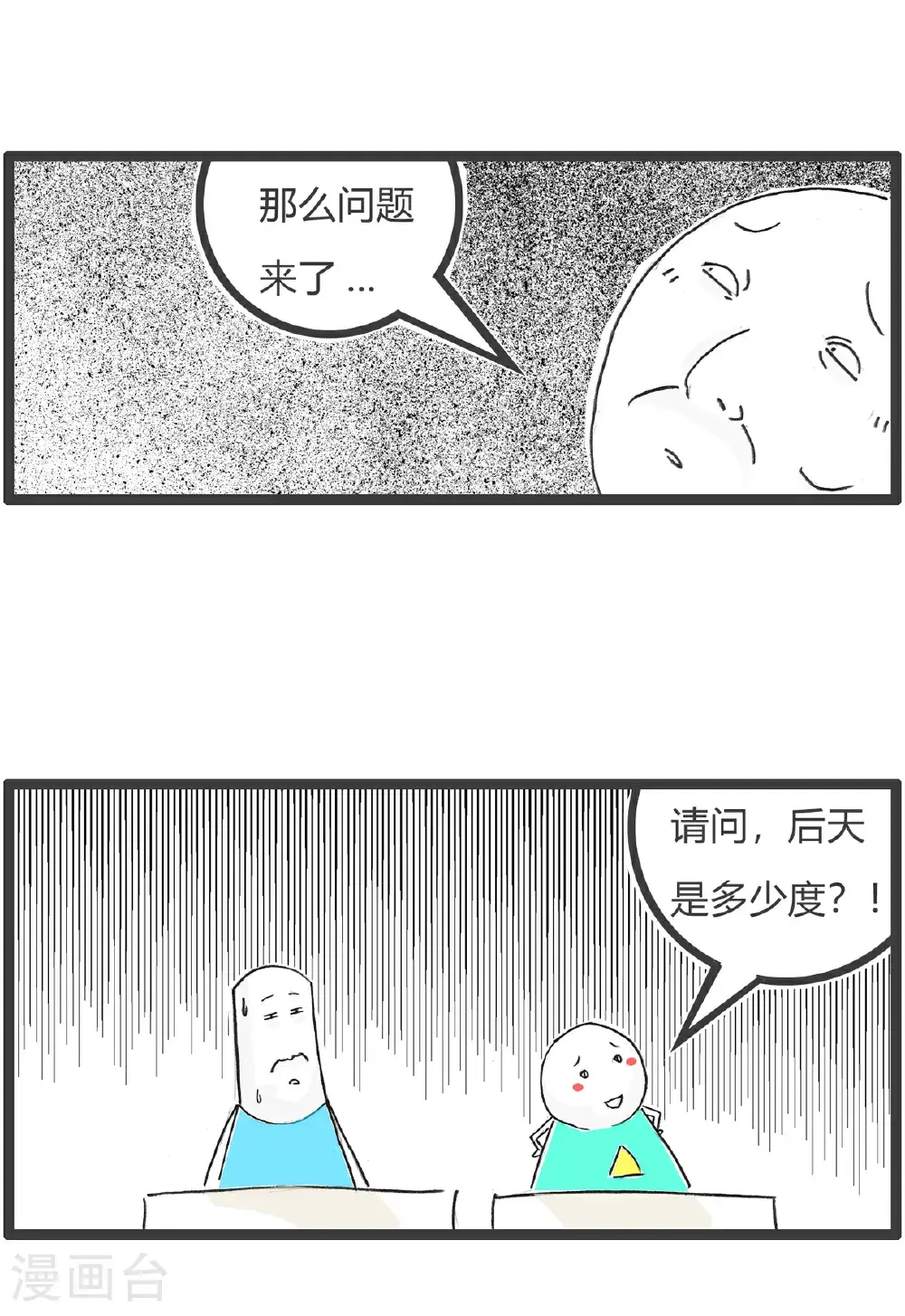 第159话 原因 第13页