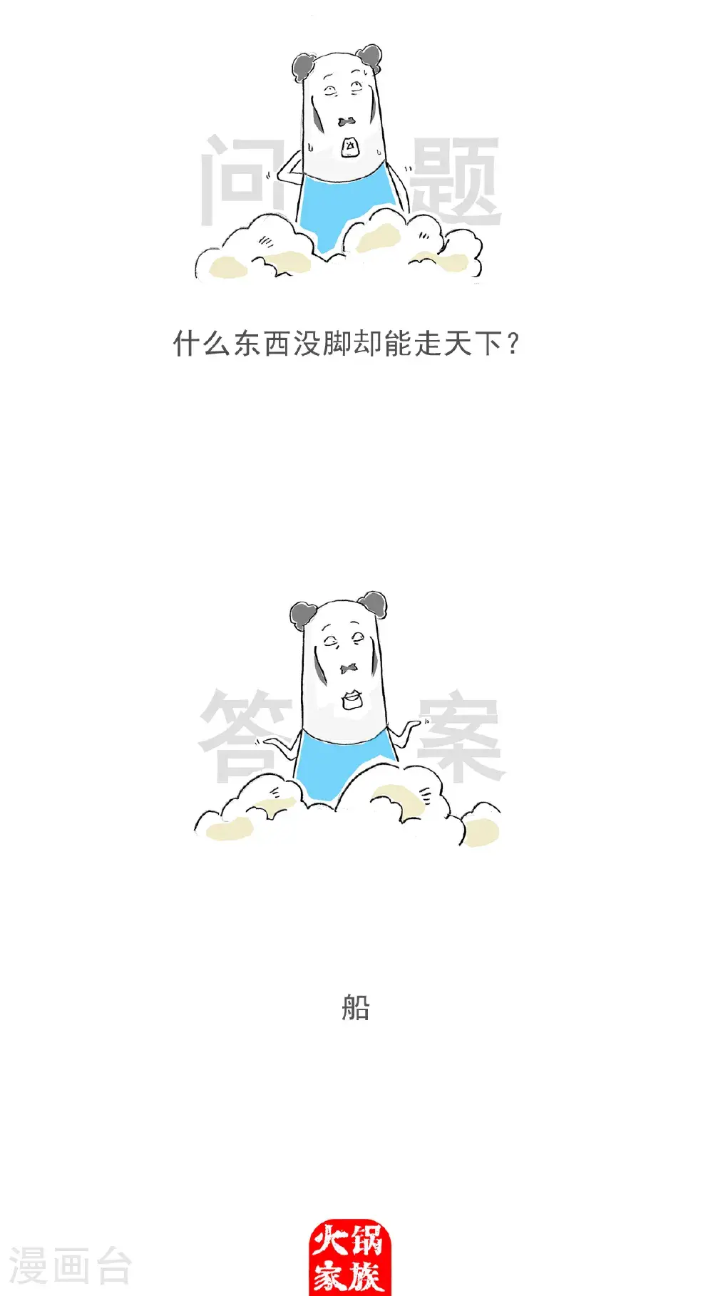 第159话 原因 第14页
