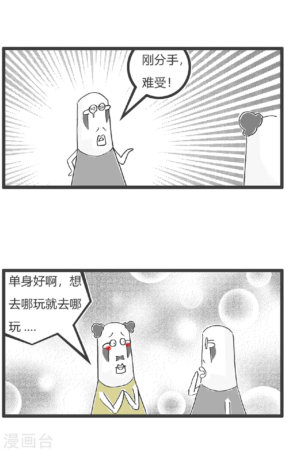第160话 套路 第7页