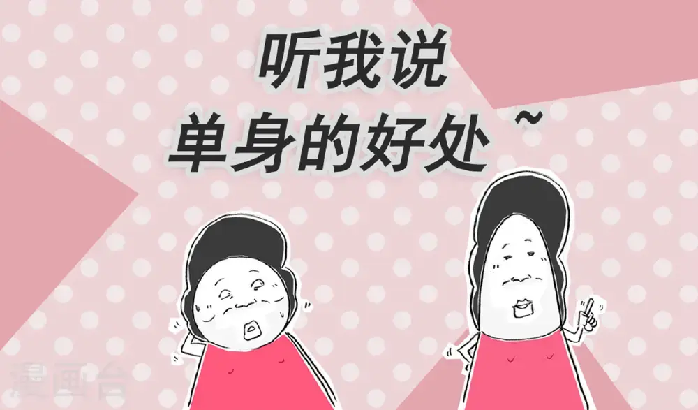 第160话 套路 第14页