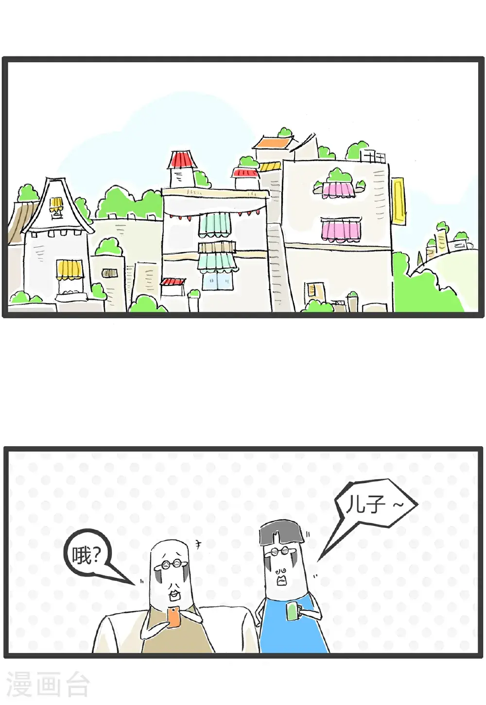 第161话 攀比 第2页
