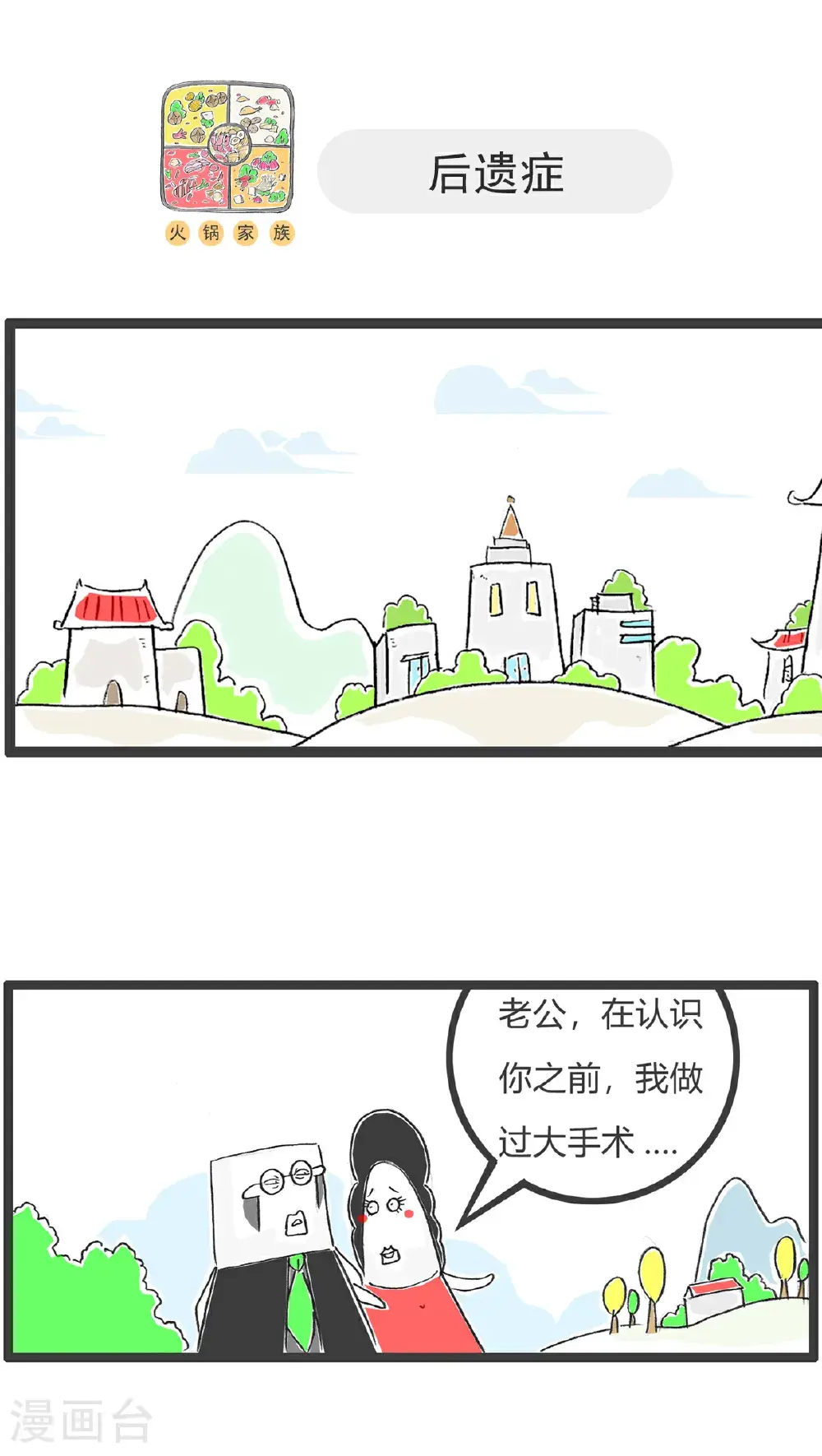 第161话 攀比 第11页