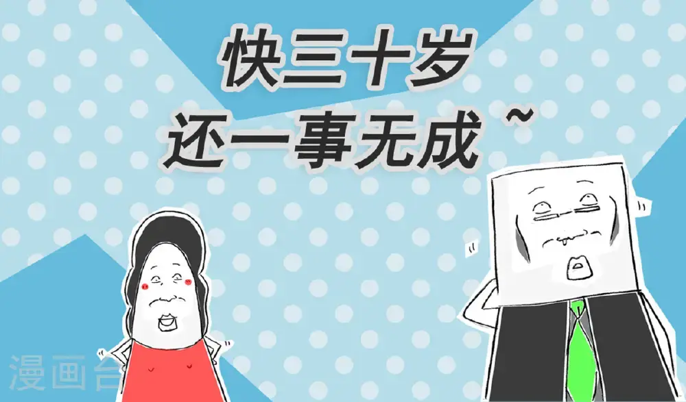 第161话 攀比 第15页