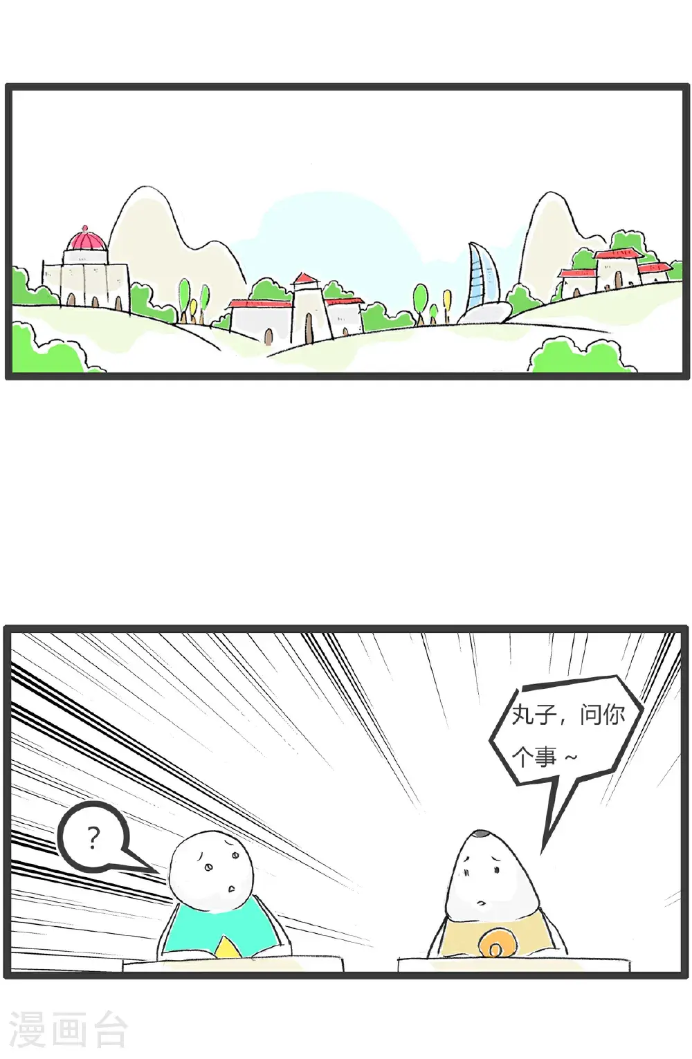 第162话 耻辱 第2页