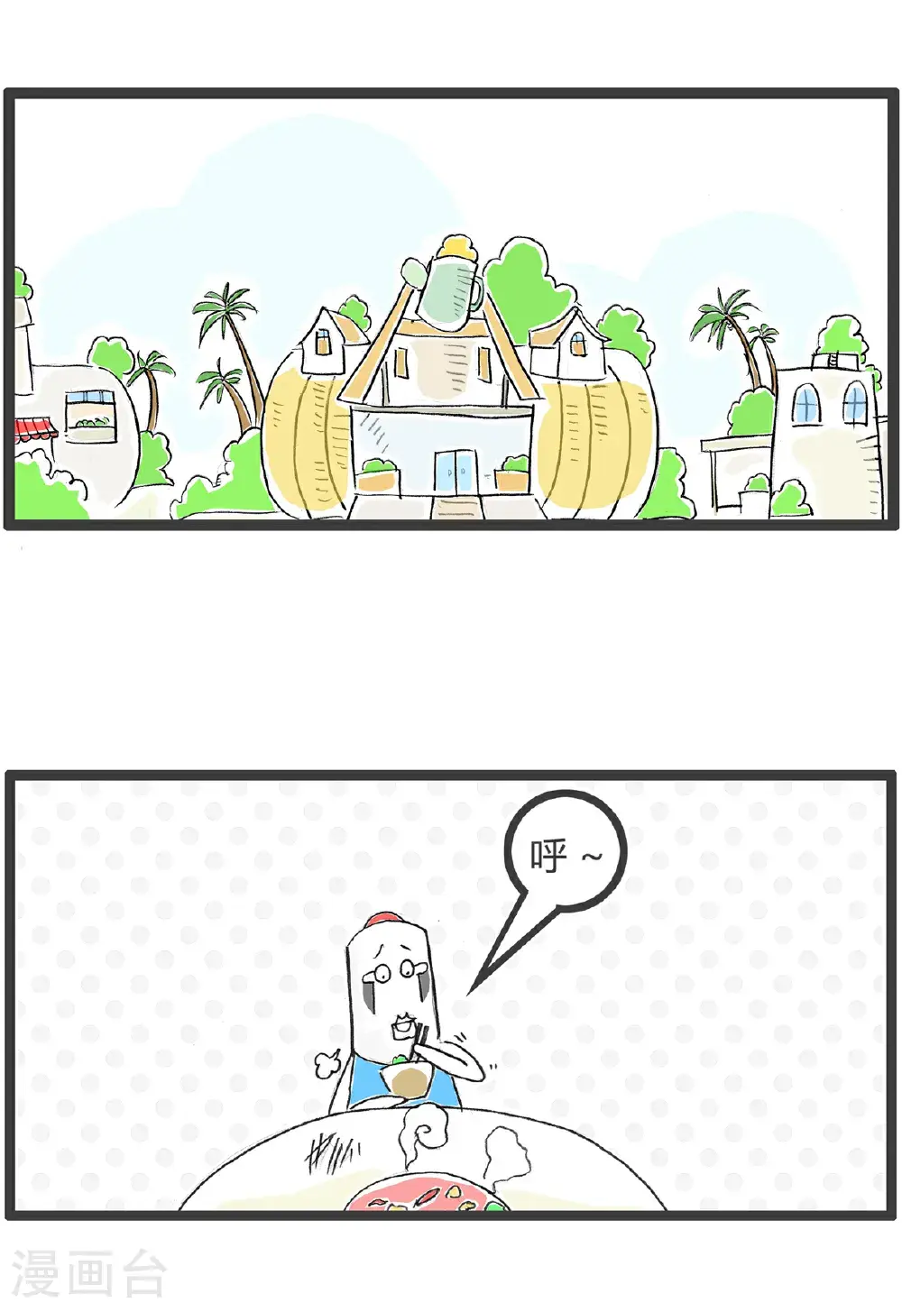 第163话 味道正宗 第2页