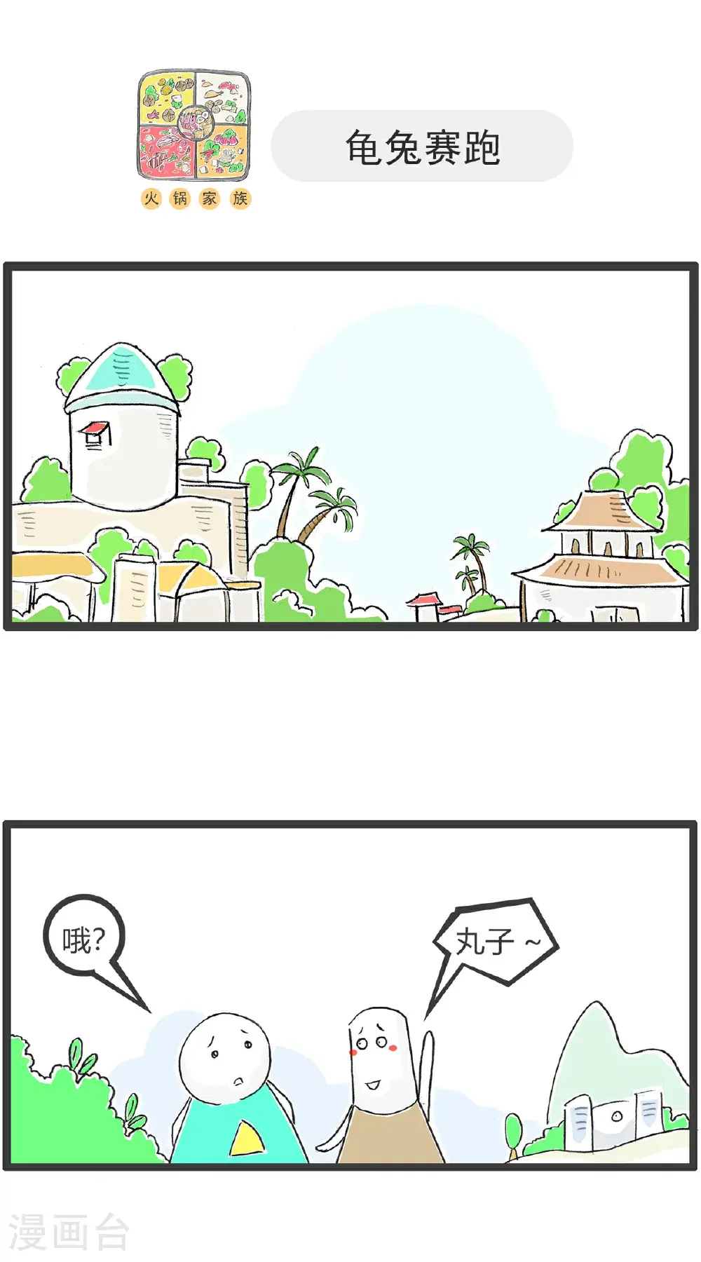 第163话 味道正宗 第5页