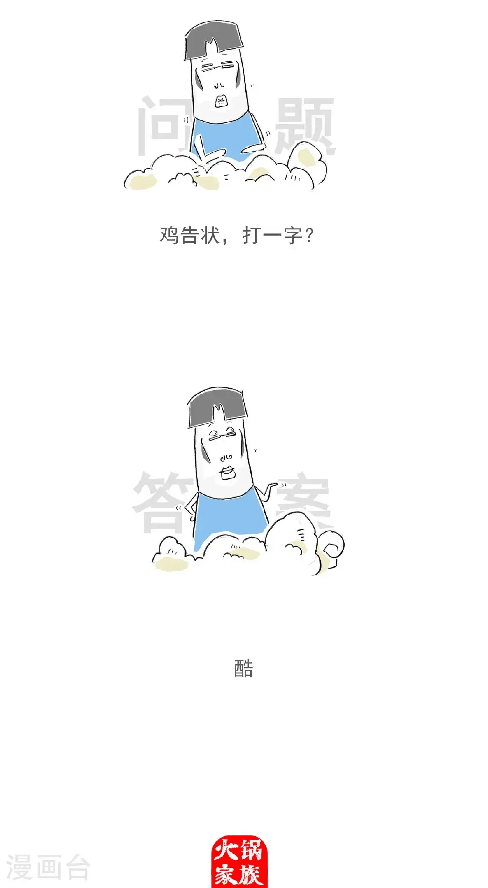 第163话 味道正宗 第12页