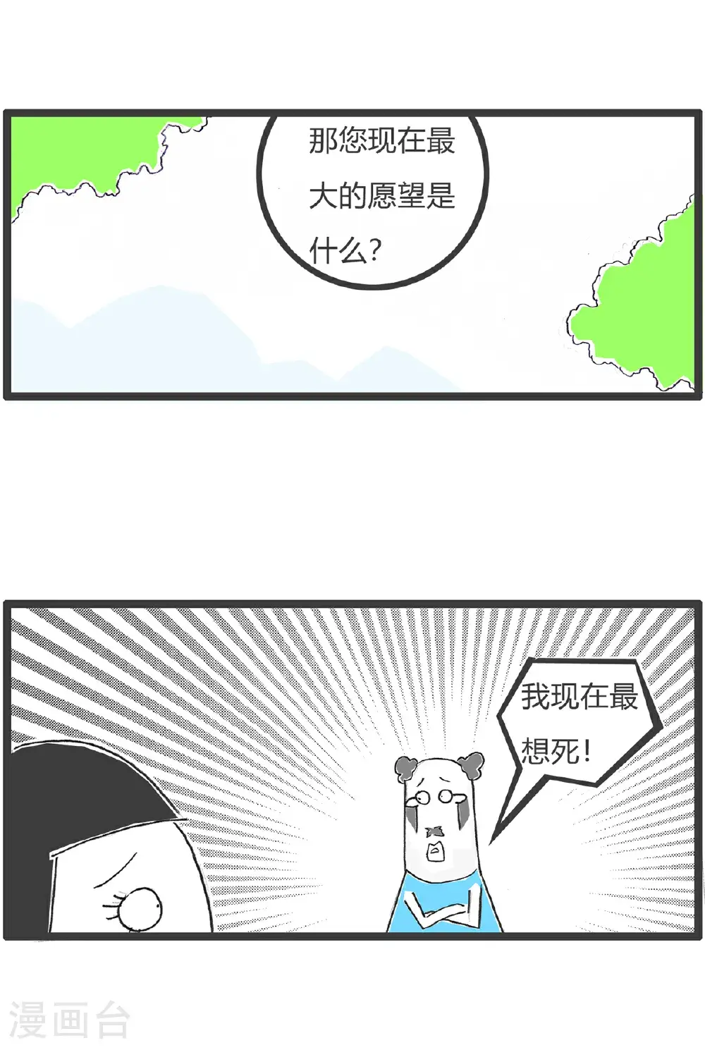 第165话 吃一堑长一智 第10页