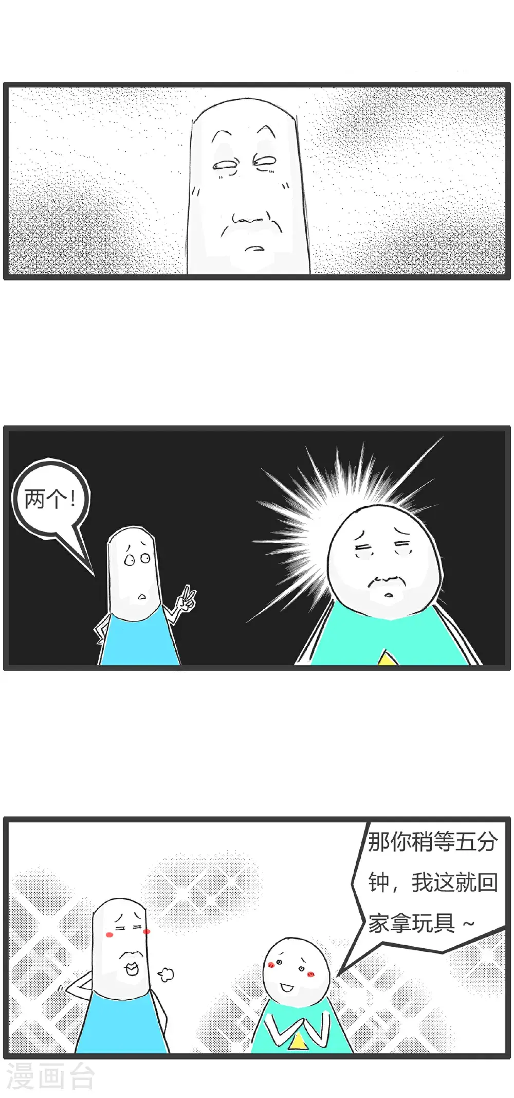 第165话 吃一堑长一智 第14页