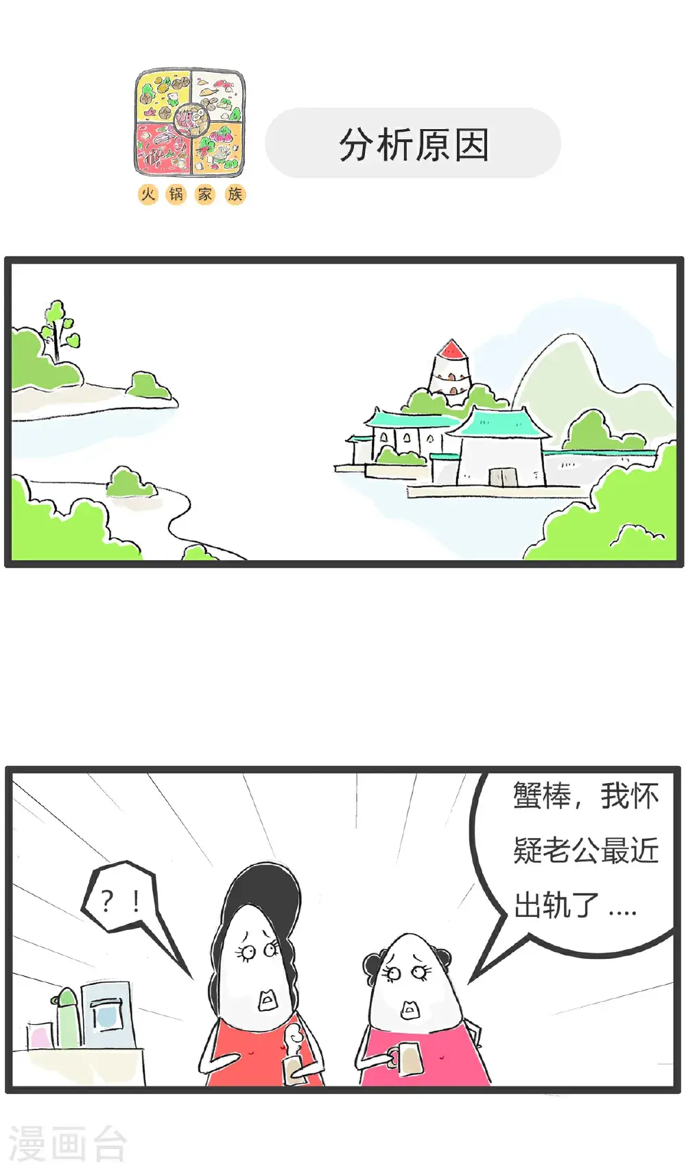 第168话 假期作业 第5页