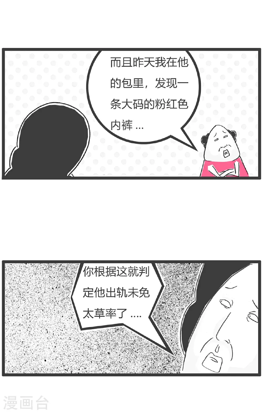 第168话 假期作业 第7页