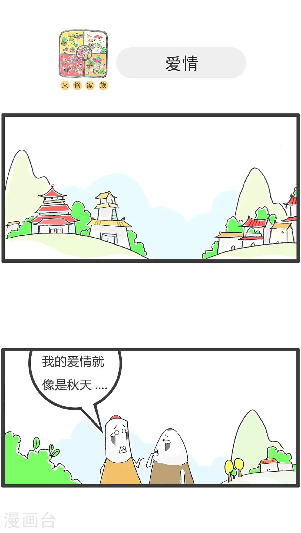 第168话 假期作业 第9页