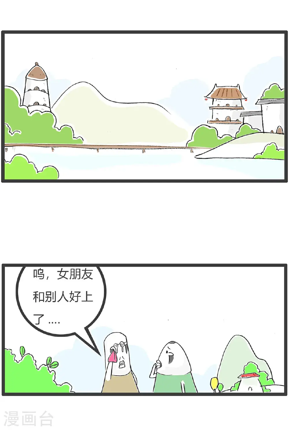 第169话 贫穷与爱情 第2页