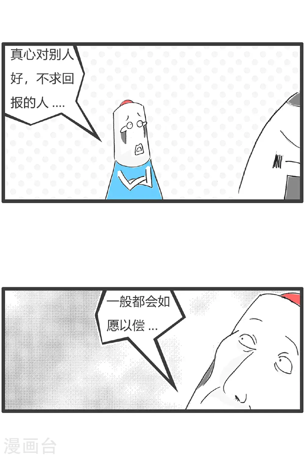 第170话 做手术 第7页