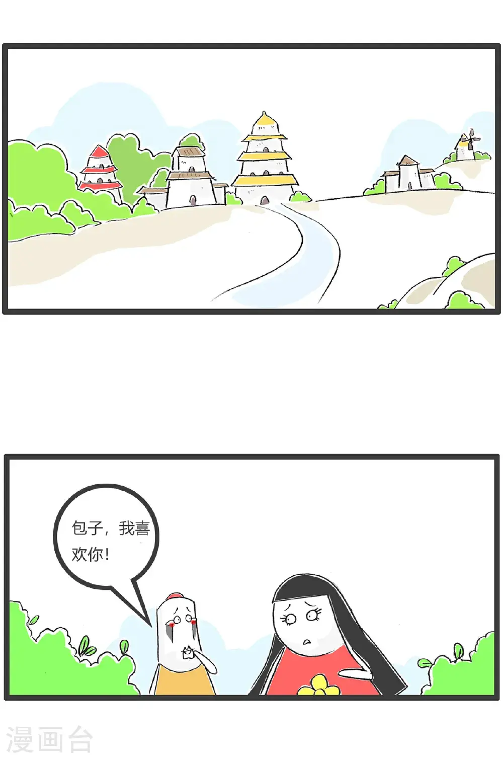 第171话 绕口令 第2页