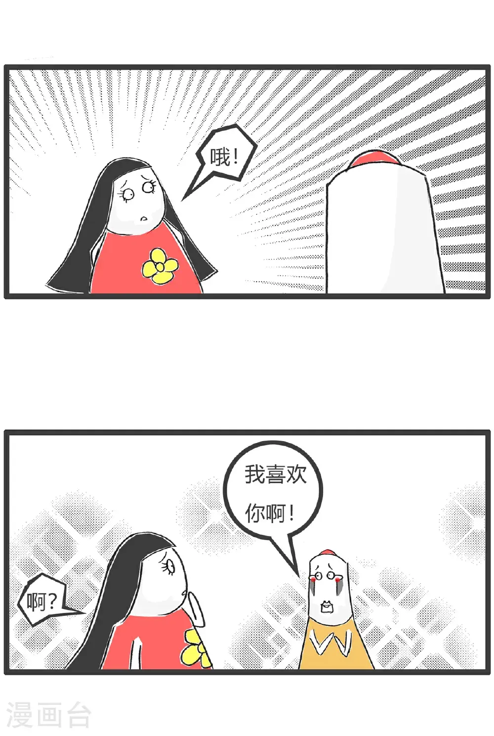 第171话 绕口令 第3页