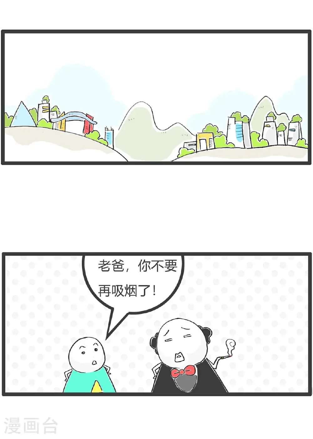 第174话 广告语 第2页