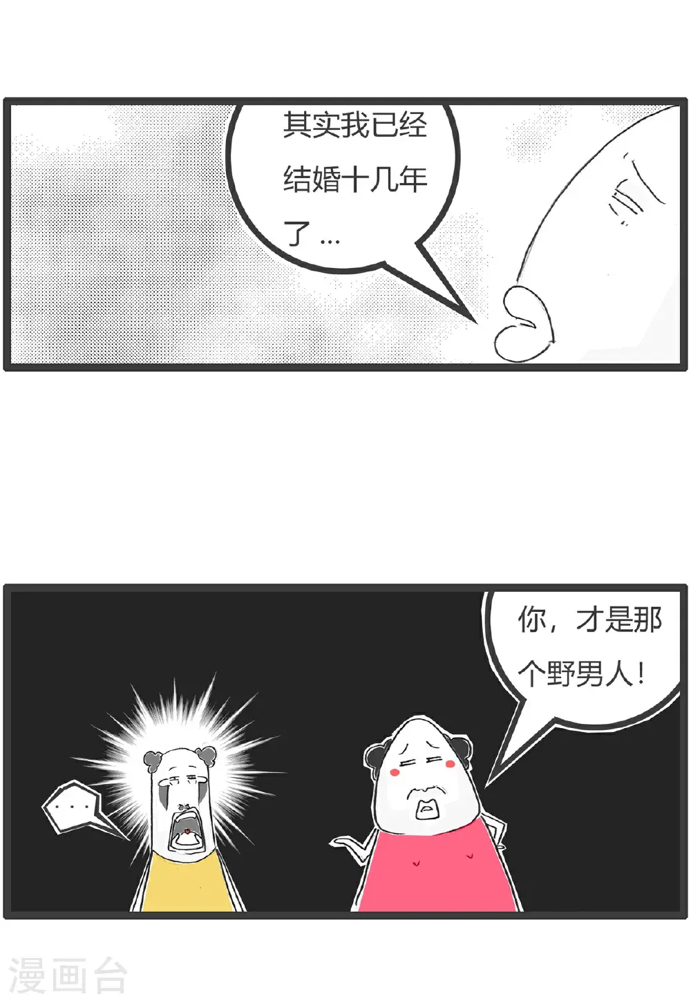 第174话 广告语 第8页