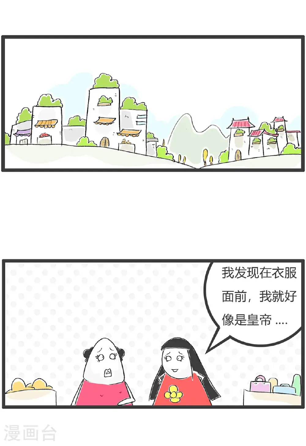 第175话 宫廷剧 第2页