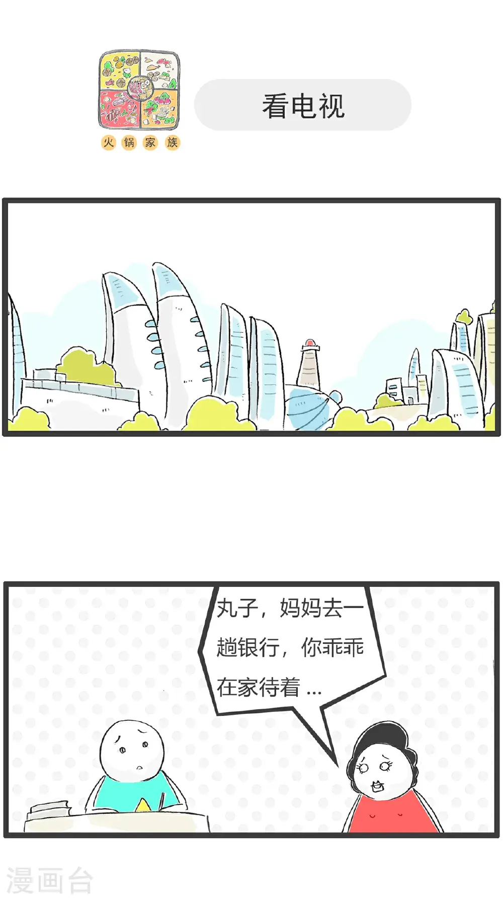 第175话 宫廷剧 第6页
