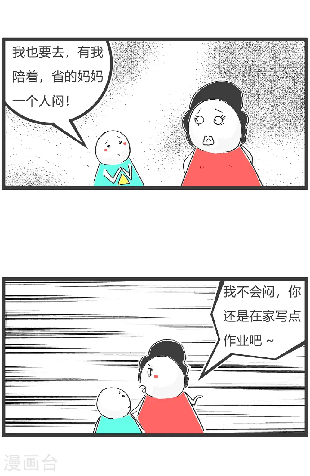 第175话 宫廷剧 第7页