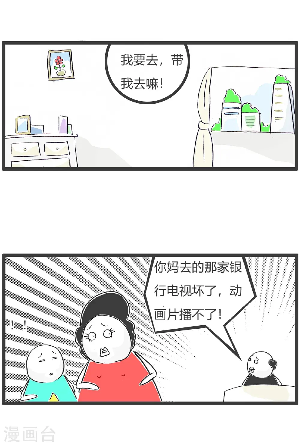 第175话 宫廷剧 第8页