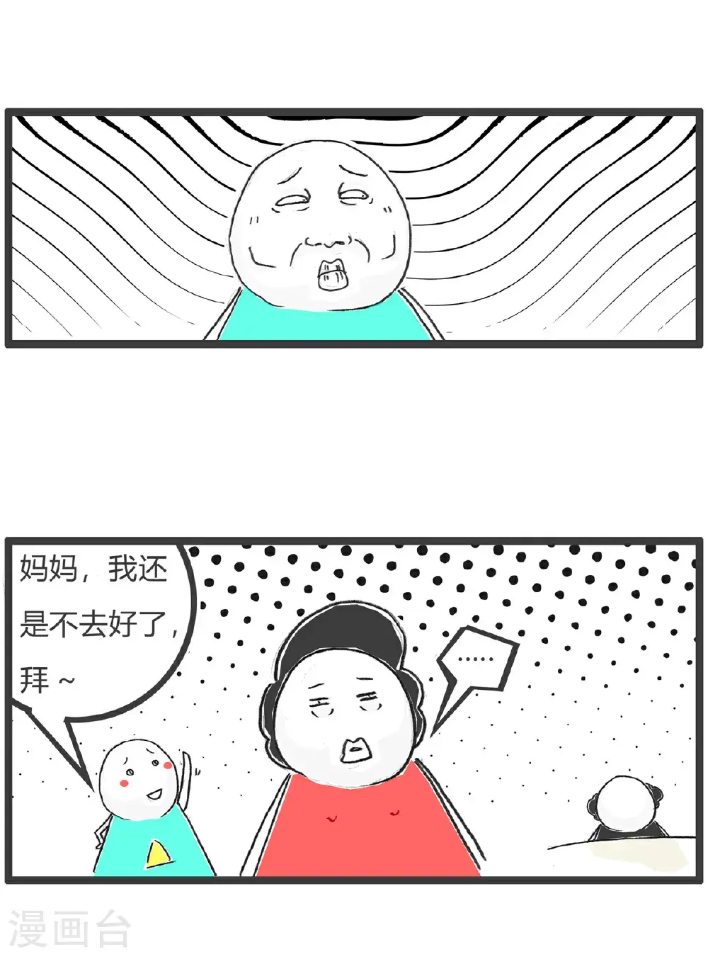 第175话 宫廷剧 第9页