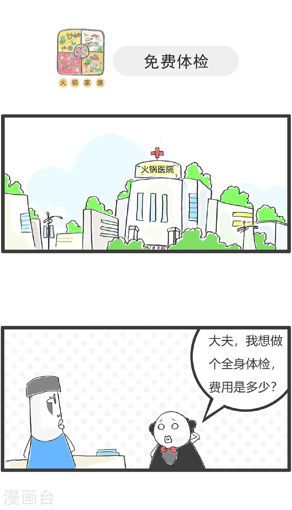 第175话 宫廷剧 第10页